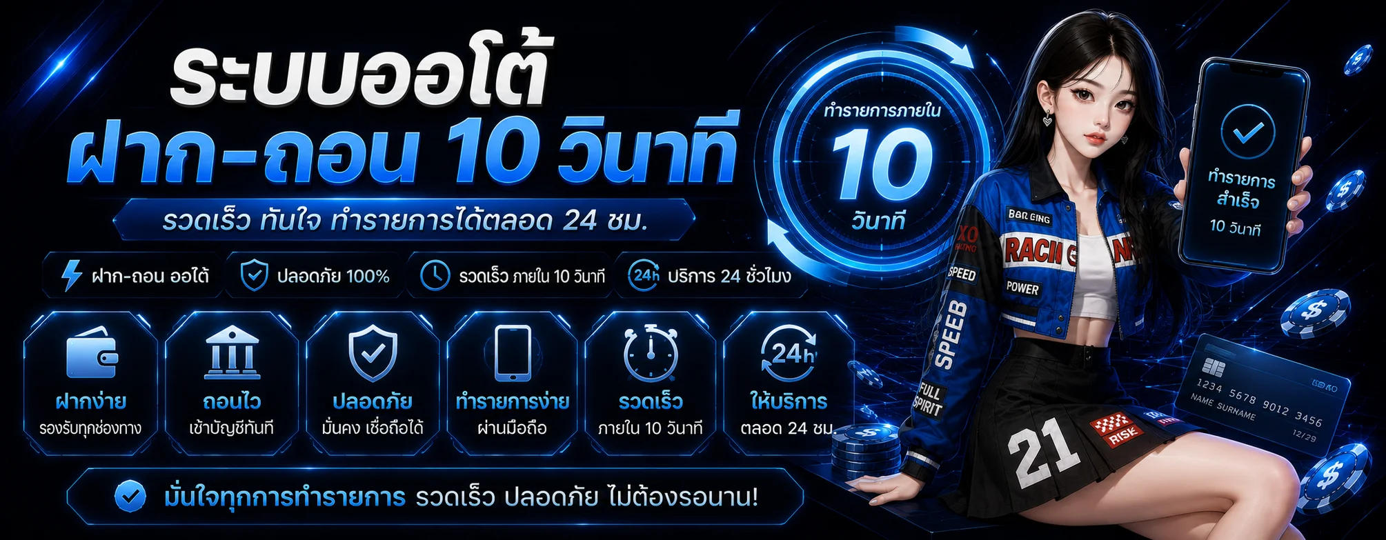 ขั้นตอนสมัครสมาชิก Winsure ง่าย ๆ ภายใน 1 นาที